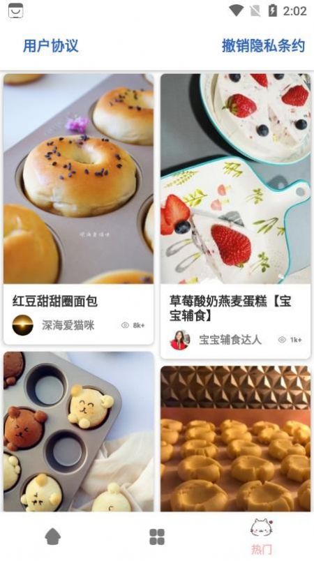 轻膳食谱免费版截图2