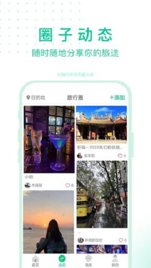 短腿熊旅行安卓版截图2