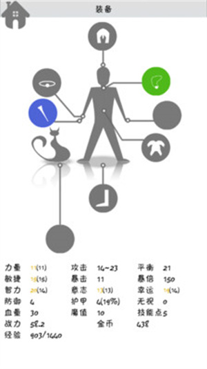 抖音战斗无止境安卓版截图1