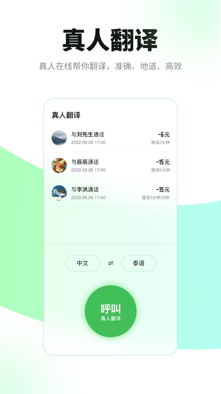 必助经典版截图3