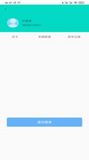 上海停车官方版截图1