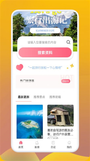 妙游行者极速版截图2