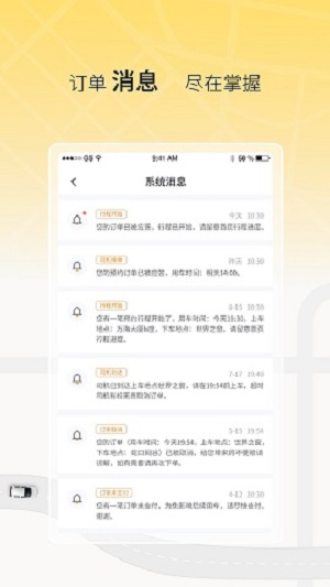 饺子出行经典版截图1