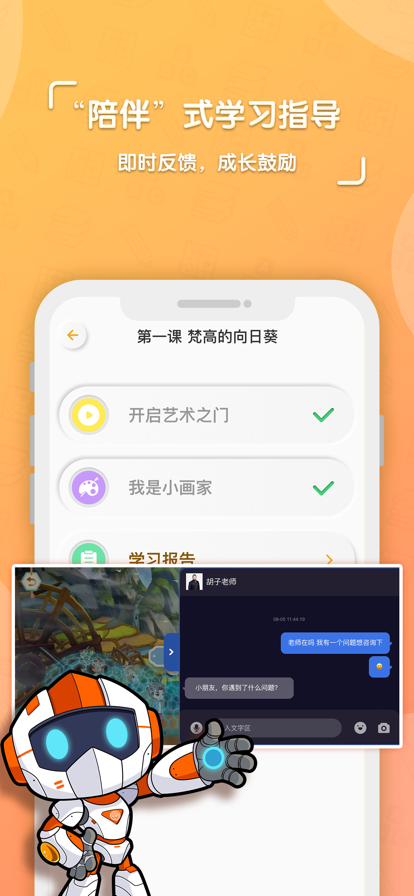 核桃学园免费版截图1