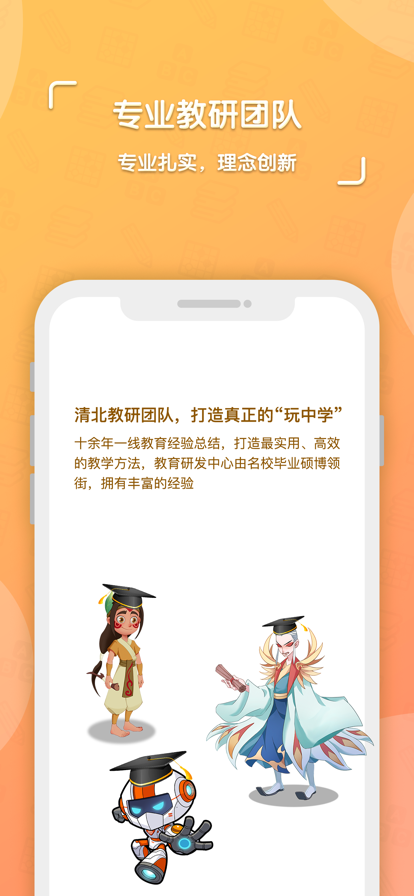 核桃学园免费版截图3