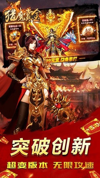 猎魔赏金免费版截图3