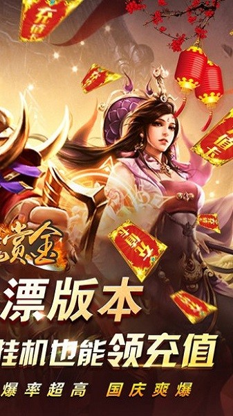 猎魔赏金免费版截图1