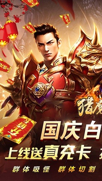 猎魔赏金免费版截图2