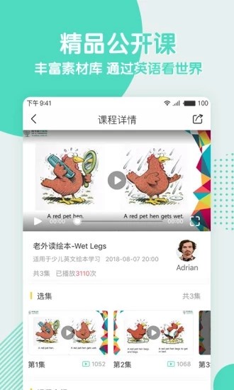 阿卡索英语经典版截图1