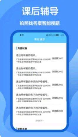 作业做题帮极速版截图3