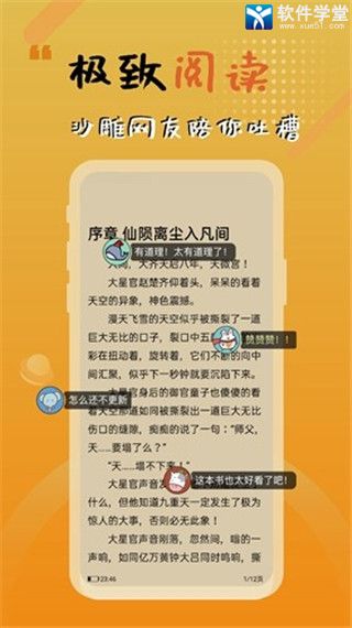 木瓜追书免费版截图2