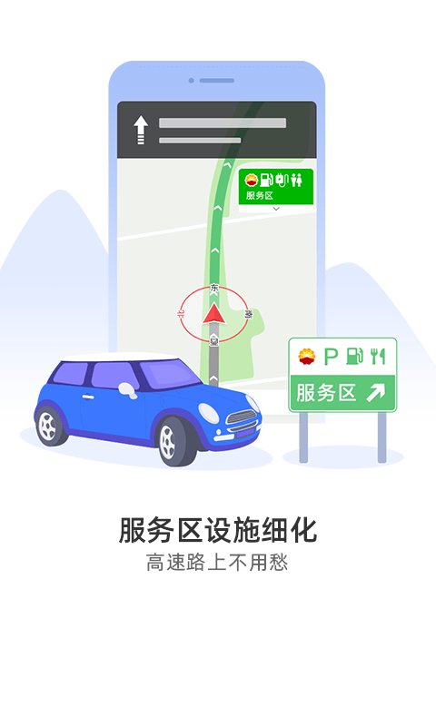 图吧导航车载版截图3