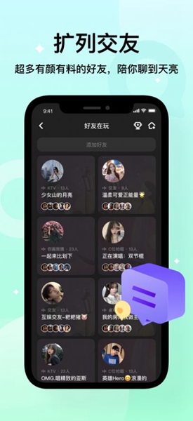 不夜星球免费版截图2