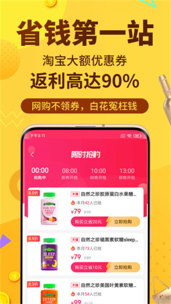 豆逛商城极速版截图1