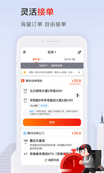 顺丰同城骑手极速版截图2