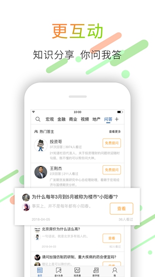 21财经官方版截图2