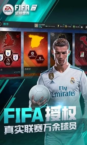 FIFA足球世界破解版截图2