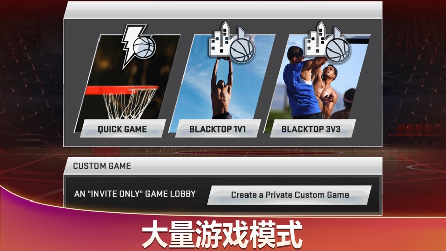 nba2k20汉化版截图3