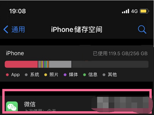 iphone14pro在什么地方清理缓存数据