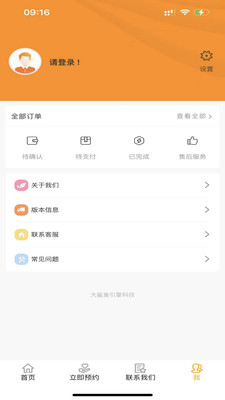 吉米搬家免费版截图1