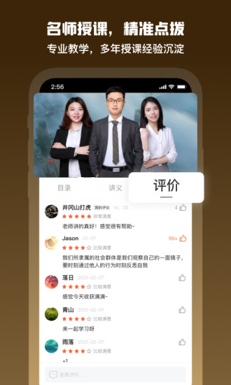 愈见心理经典版截图3