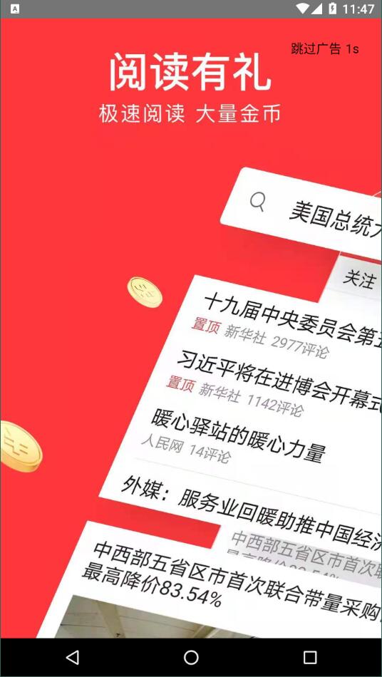 趣喵酷答极速版截图2