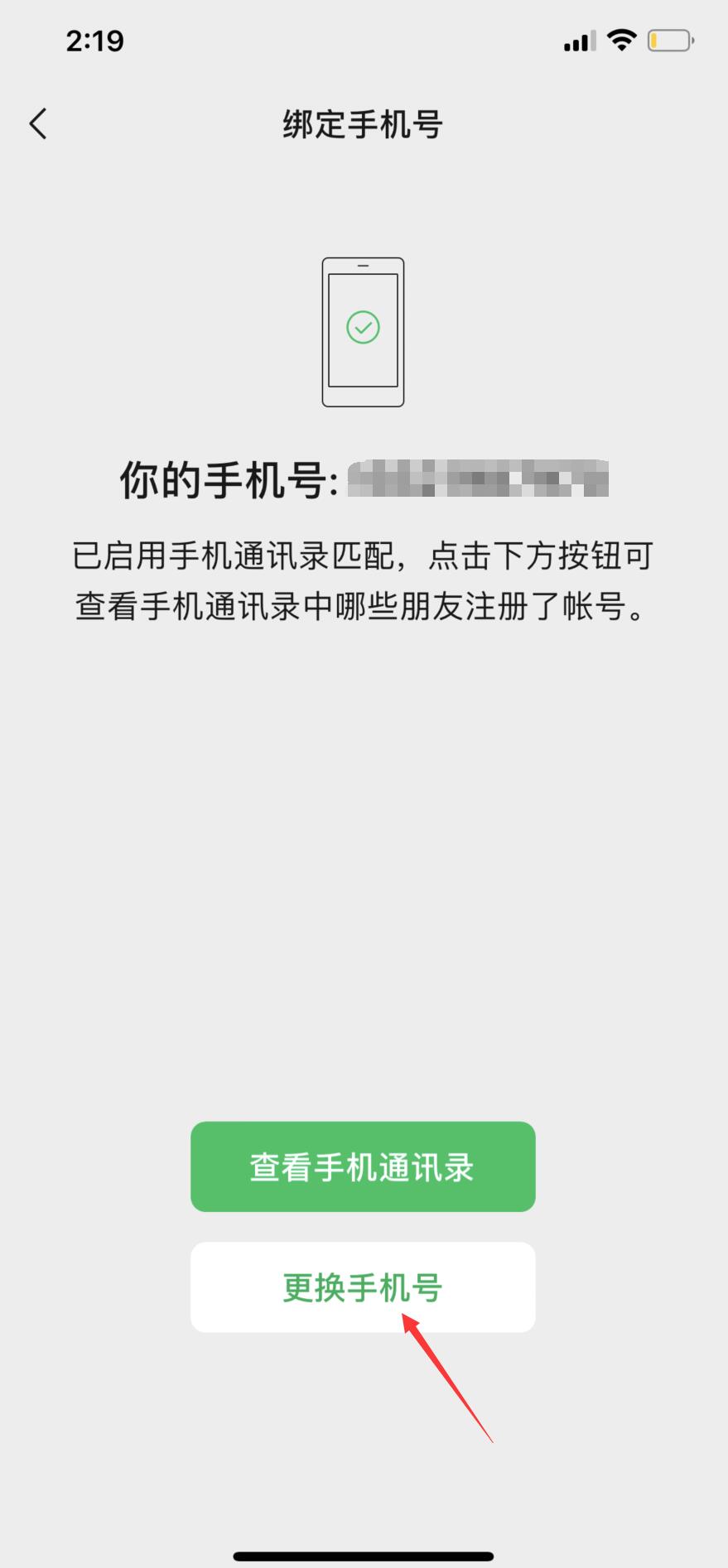 微信申请小号需要什么条件