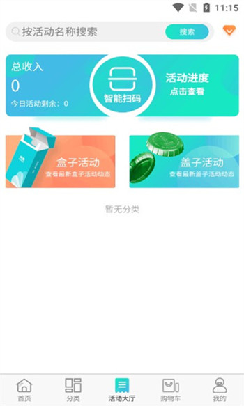 追零科技极速版截图2