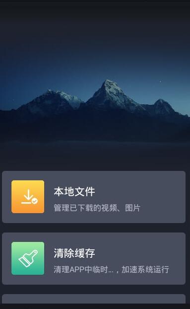 远景x3pro行车助手官方版截图3