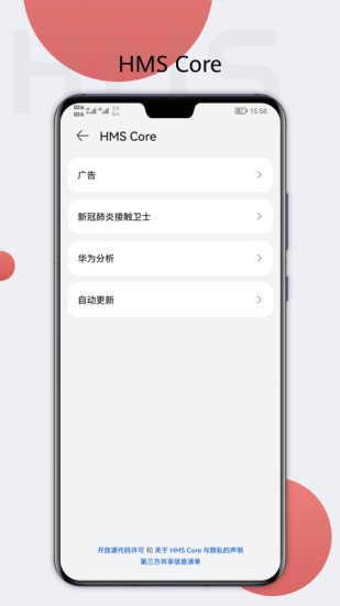 HMS中文版截图1