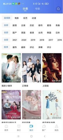 大海影视安卓无广告版截图2