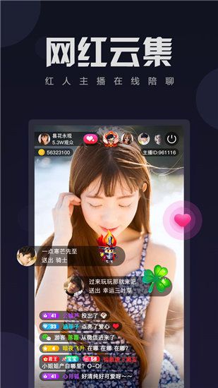 桃花视频完整版截图1