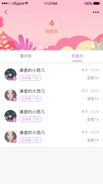 小猪直播高清版截图1