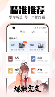 小猫免费小说官方版截图2