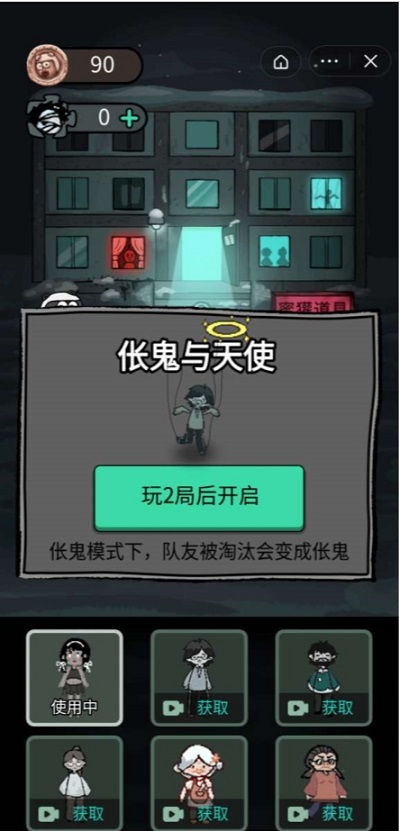 躺平发育免费版截图2