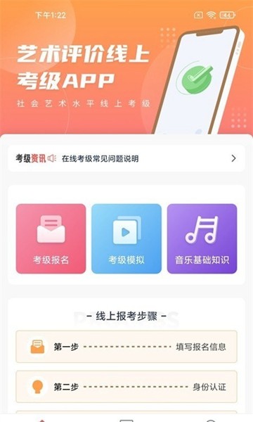 艺术评价官方版截图1