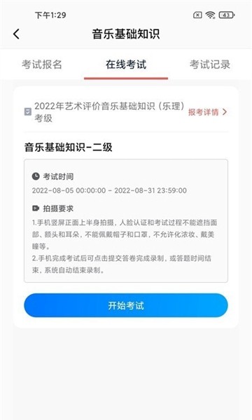 艺术评价官方版截图2