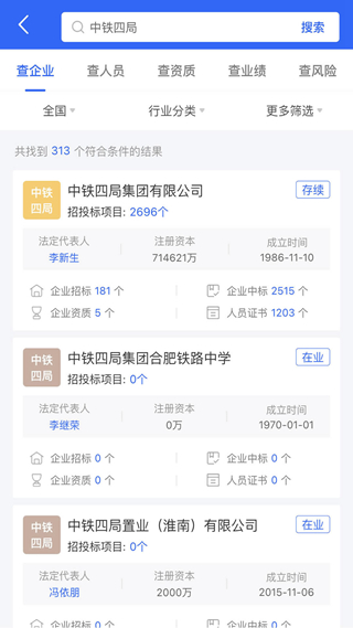 招标资源网免费版截图3