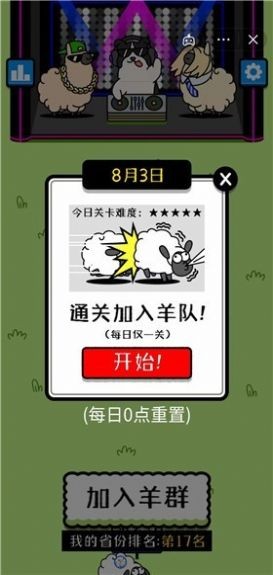 梗了个梗破解版截图2