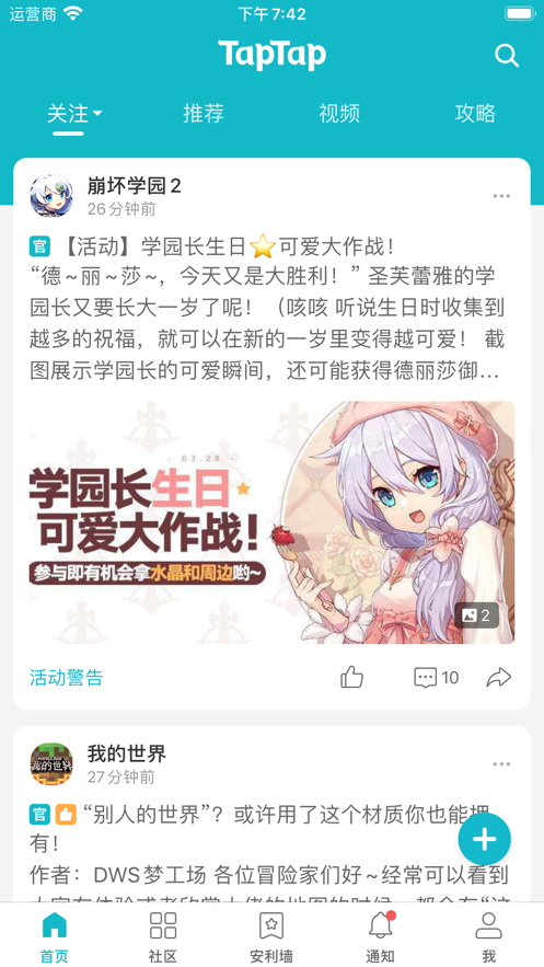 taptap下载免费版截图1