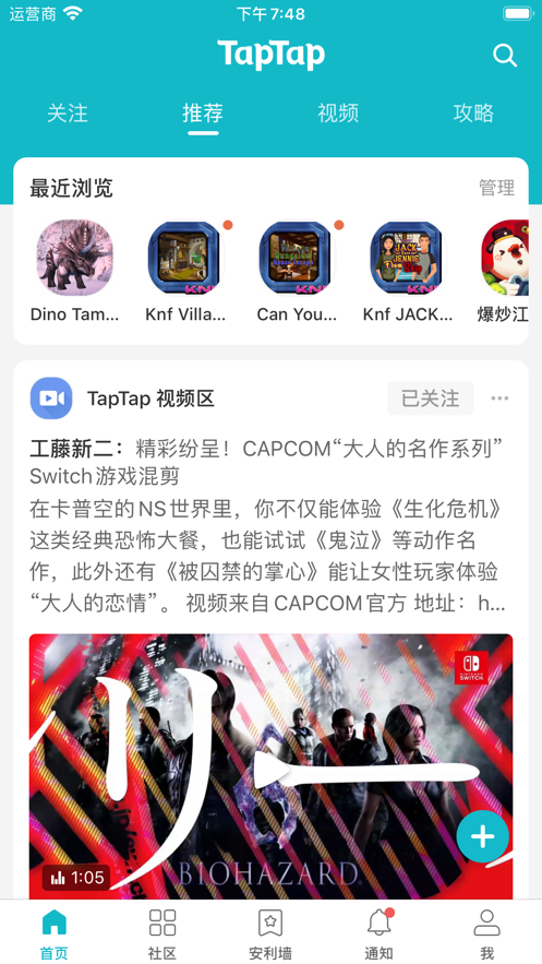 taptap下载免费版截图3