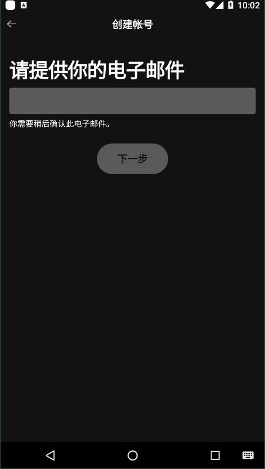 spotify premium经典版截图3