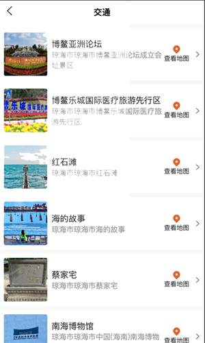 东海岸经典版截图1