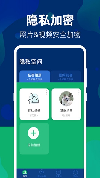 游戏照片隐藏大师极速版截图1