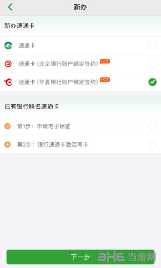 乐速通经典版截图1