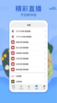 豆芽视频ios官方版截图1