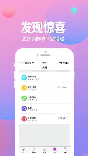 狐狸视频清爽版截图1