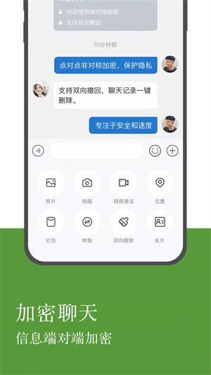 linkphone破解版截图1