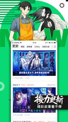 皮皮兔漫画经典版截图1