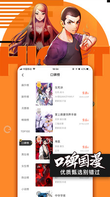 皮皮兔漫画经典版截图3